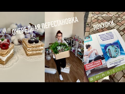 Видео: 5. МОЯ МАСТЕРСКАЯ | ДЕЛАЮ УБОРКУ И НЕБОЛЬШОЙ ЗАКАЗ | Мыловарение