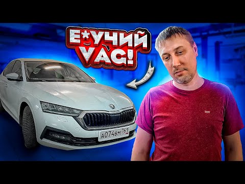 Видео: Гордость и предубеждение Skoda Octavia A8