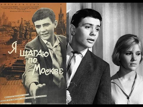 Видео: Walking the Streets of Moscow | Music from an old soviet movie (Я шагаю по Москве)