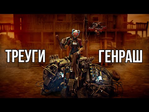 Видео: Треуги, генраш, что с этим делать? | Dead by Daylight