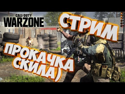 Видео: 🔥Учусь играть в варзончик!!🔥