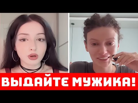 Видео: Женщины Истерят В ОДИНОЧЕСТВЕ!