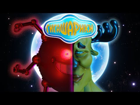 Видео: Гигашарики: Скафандр мод 4