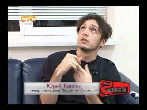 Видео: СТС-Курск. "Частности". Стрыкало. 25 ноября 2013