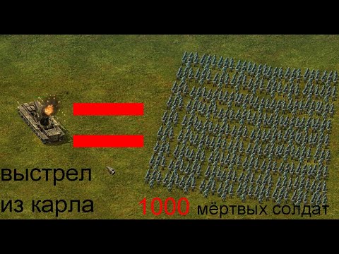 Видео: Сравнение Убойности Немецкого Оружия[Блицкриг  1]