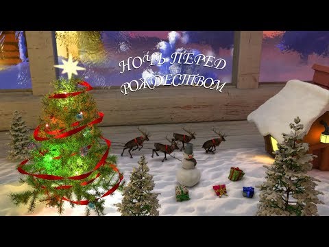 Видео: Щедрий вечір "Барвінок" 2018 Ніч перед різдвом.