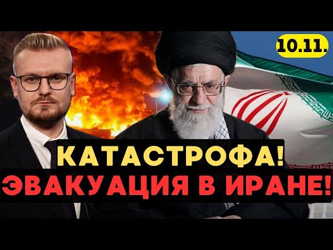 Видео: ⚡️Полная ЭВАКУАЦИЯ Тегерана: в Иране объявили БЕДСТВИЕ! - Печий
