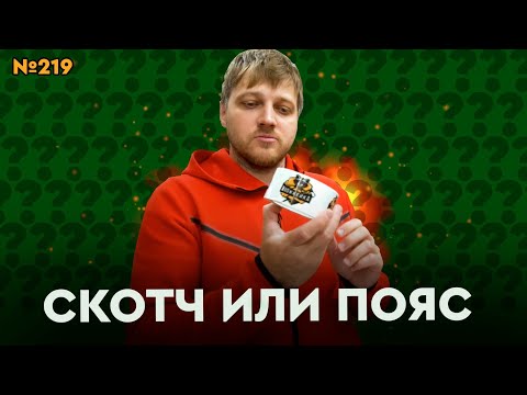 Видео: ХОККЕЙНЫЕ ЩИТКИ • ЧТО ДЕЛАТЬ С ГАМАШАМИ?