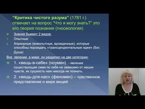 Видео: Философия. Немецкая классическая философия. Марксизм