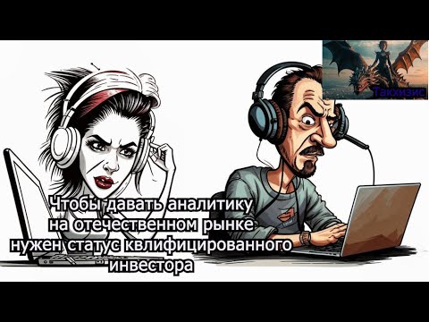 Видео: Эльза и мошенники