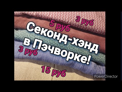 Видео: 🔥Секонд-хэнд как Источник лоскутного шитья! Полный Апсайклинг🔥Раскрываю секретный секонд! 🔥