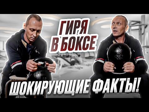 Видео: ГИРЯ ДЛЯ СИЛЫ РУК: СЕКРЕТЫ, КОТОРЫЕ РАЗРУШАЮТ СТЕРЕОТИПЫ!