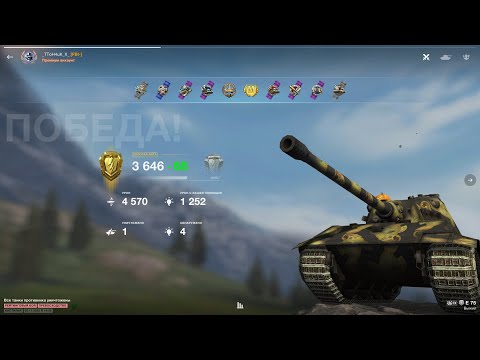 Видео: E75   ЧЕСТНЫЙ ОБЗОР 🔥 КАК ВЗЯТЬ МАСТЕРА!? НА Е75? 🔥 WoT Blitz