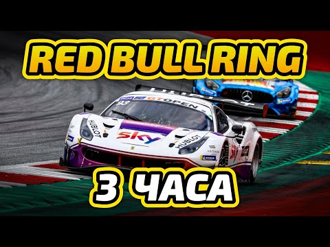 Видео: ЭНДУРАНС 3 часа Red Bull Ring на 60 машин! Еду на Ferrari 296 GT3 | iRacing