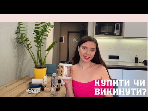 Видео: ПУСТІ БАНОЧКИ ВЕРЕСЕНЬ 2025 #косметика #макіяж #пустібаночки #бьюті #lana #estelauder #givenchy