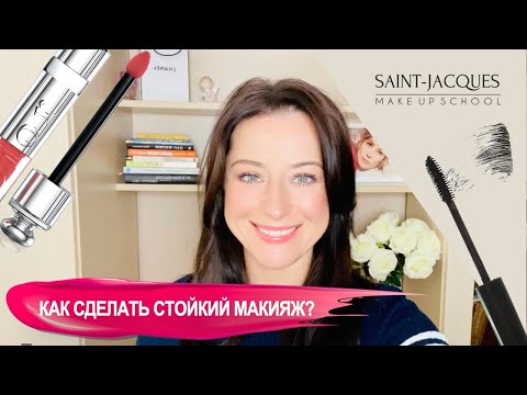 Видео: Супер-стойкий макияж летом? ЭТО РЕАЛЬНО!