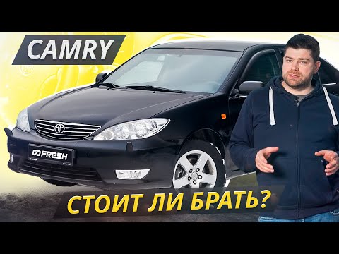 Видео: Самый доступный бизнес-класс. Toyota Camry 30 5 поколения | Подержанные автомобили