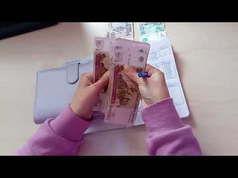 Видео: #16. Распределение семейного бюджета. Май.