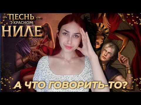 Видео: ВЕТКА С АМЕНОМ/ ПЕСНЬ О КРАСНОМ НИЛЕ/ КЛУБ РОМАНТИКИ