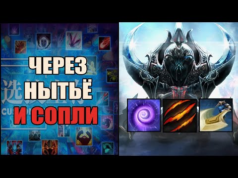 Видео: Физовый Никс в кастом хиро хаос \ custom hero chaos \ Тренер Конти