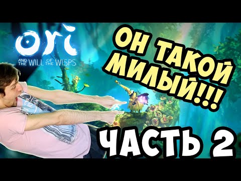 Видео: Прохождение Ori and the Will of the Wisps - Часть 2 - Я встретил улитку