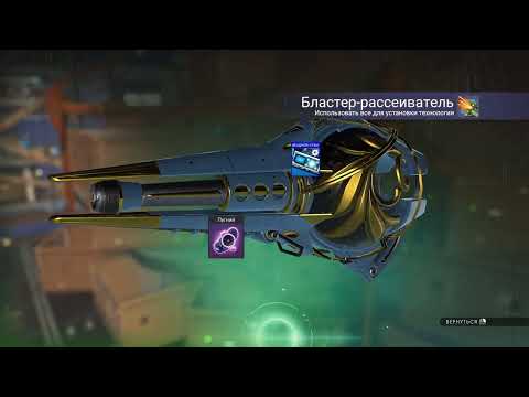 Видео: No Man's Sky: Breach - Новая Экспедиция в No Man's Sky Фаза 1.