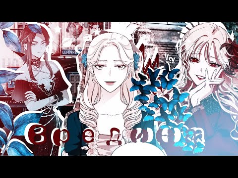 Видео: ❪ mmv ❫ manga mix | вредина