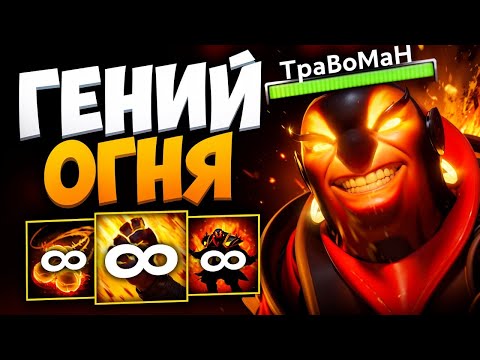 Видео: МИДОВЫЙ ЭМБЕР через МАГИЮ 🔥 Травоман Дота 2