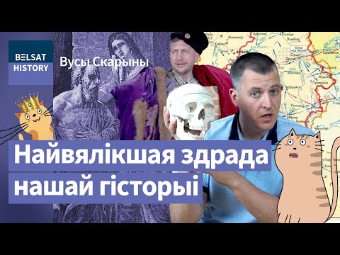Видео: МИХАИЛ ГЛИНСКИЙ. Как серый кардинал Литвы стал кукловодом Московии / Усы Скорины