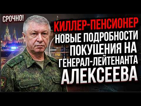 Видео: СРОЧНО!- ФСБ Арестовали Банду в Дубае Пытавшуюся ЛИКВИДИРОВАТЬ генерала ГРУ Алексеева. Вот кто они!