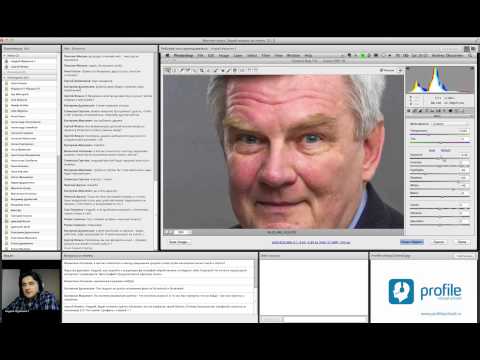 Видео: Мастер-класс Photoshop. Задай вопрос эксперту. Журавлев. А.