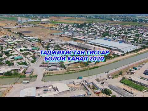 Видео: Таджикистан Гиссар  Болои Канали Хисор 2020