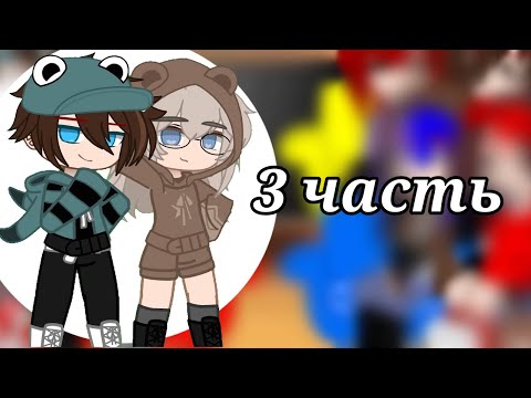 Видео: 🥀☕реакция нп(не все)и кизари на тт☕🥀3/3