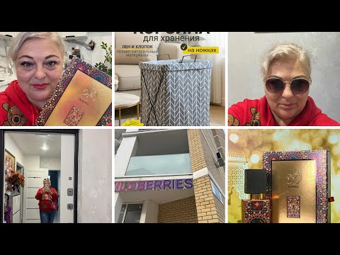 Видео: VLOG: ЧТО WILDBERRIES ВЫТВОРЯЕТ😳НОВЫЕ ДУХИ🛍️КАК Я КУПИЛА СОБАЧКУ? ВАШИ КОММЕНТАРИИ ЗА КОФЕ☕️#vlog 