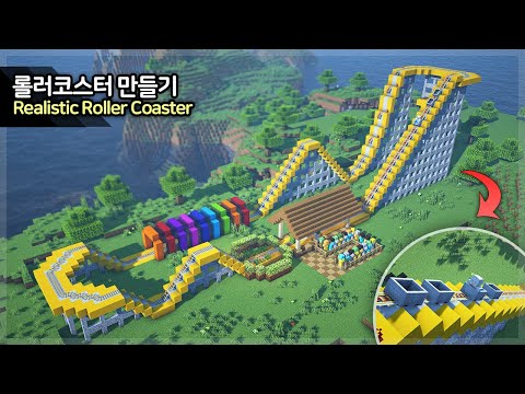 Видео: ⛏️ Учебник по Minecraft :: 🎢 Как построить американские горки