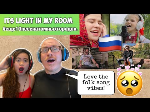 Видео: В горнице моей светло Шестое видео проекта | IT'S LIGHT IN MY ROOM REACTION!🇷🇺