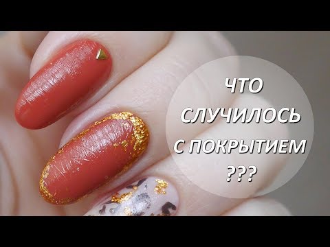 Видео: ШОК😱Что случилось с покрытием//Обычный лак//Berenice