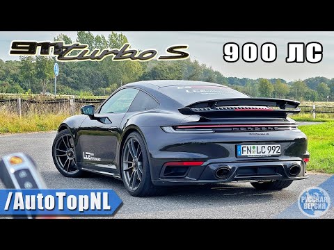 Видео: ОБЗОР PORSCHE 911 992 TURBO S НА 900 Л.C. / АВТОБАН / от AutoTopNL