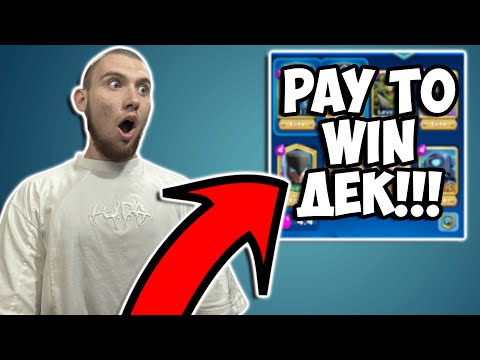 Видео: КОЛКО ПАРИ Е ДАЛ ЗА CLASH ROYALE 😱