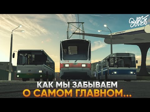 Видео: ВСЕ СПОСОБЫ ПЕРЕДВИЖЕНИЯ в ПРОВИНЦИИ! ОБЩЕСТВЕННЫЙ ТРАНСПОРТ MTA Province