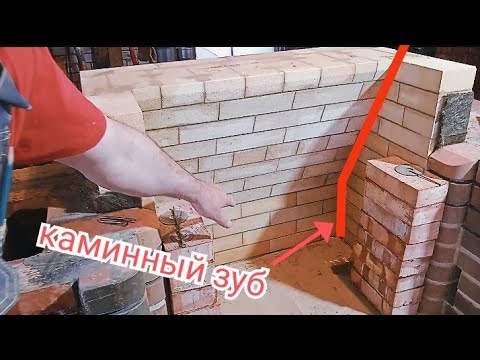 Видео: Каминный зуб, установка кружала(шаблона) арки, рекламация на Кирово Чепецкий кирпичный завод 2021г.