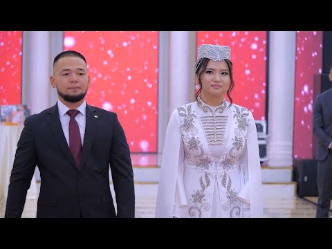 Видео: Алина узату той