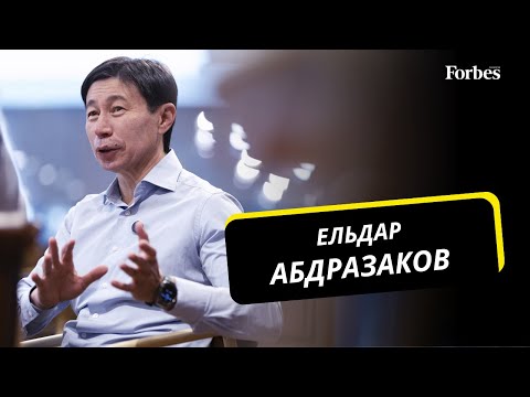 Видео: Ельдар Абдразаков - о страховом бизнесе, банке и сети ресторанов