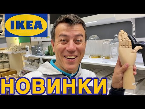 Видео: Икеа/ Завтрак в любимом месте Прогулка по ИКЕЯ