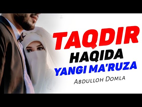 Видео: Тақдир ҳақида янги маъруза! °Абдуллох Домла 2023°Abdulloh Domla 2023 #abdullohdomla #ilmnuri #namoz