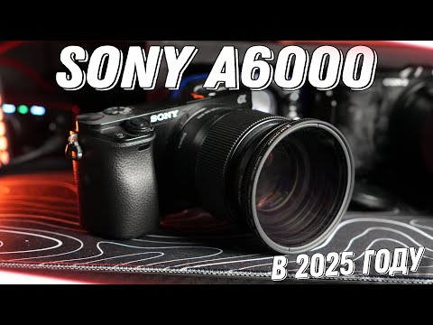 Видео: Sony A6000 и 50mm 1.8 OSS – бюджетный вход в мир фото и видео в 2025 году