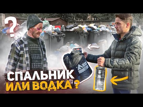 Видео: Какой способ согреться выберет Бездомный?