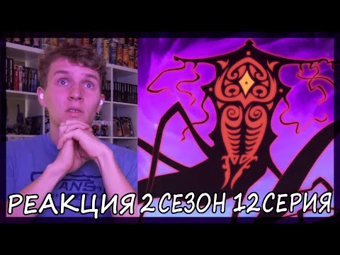 Видео: Легенда о Корре 2 сезон 12 серия РЕАКЦИЯ "Гармоничное Сближение"