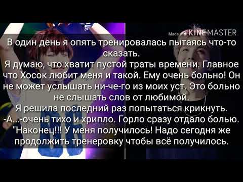 Видео: ♡Одно слово♡ глава 7 ~КОНЕЦ~