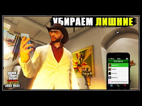 Видео: Важные контакты в телефоне. Какие оставить в GTA Online